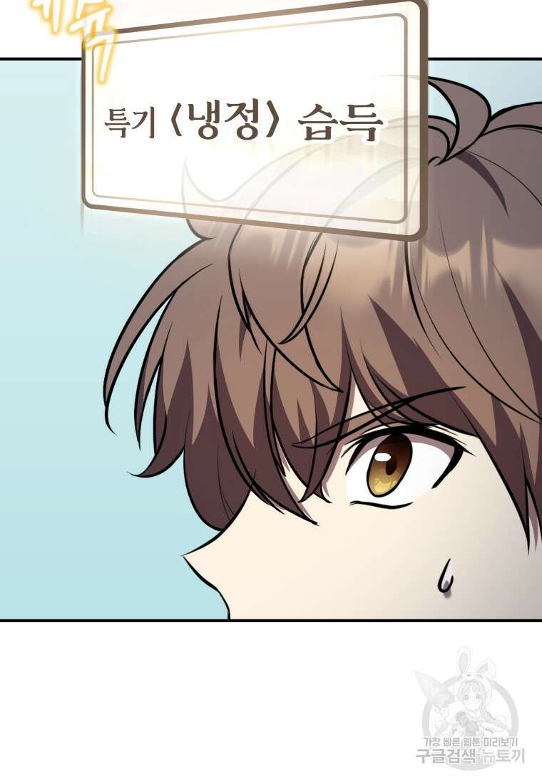 호접몽전 7화 29