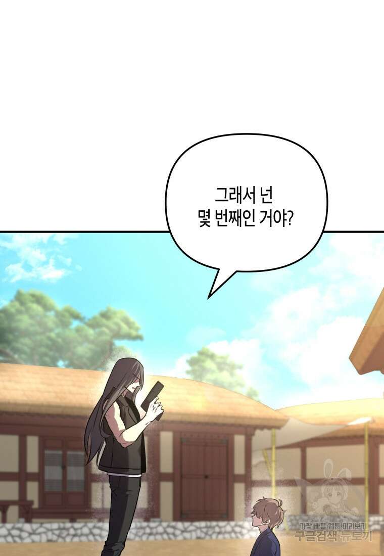 호접몽전 7화 30