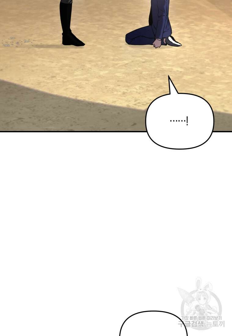 호접몽전 7화 31