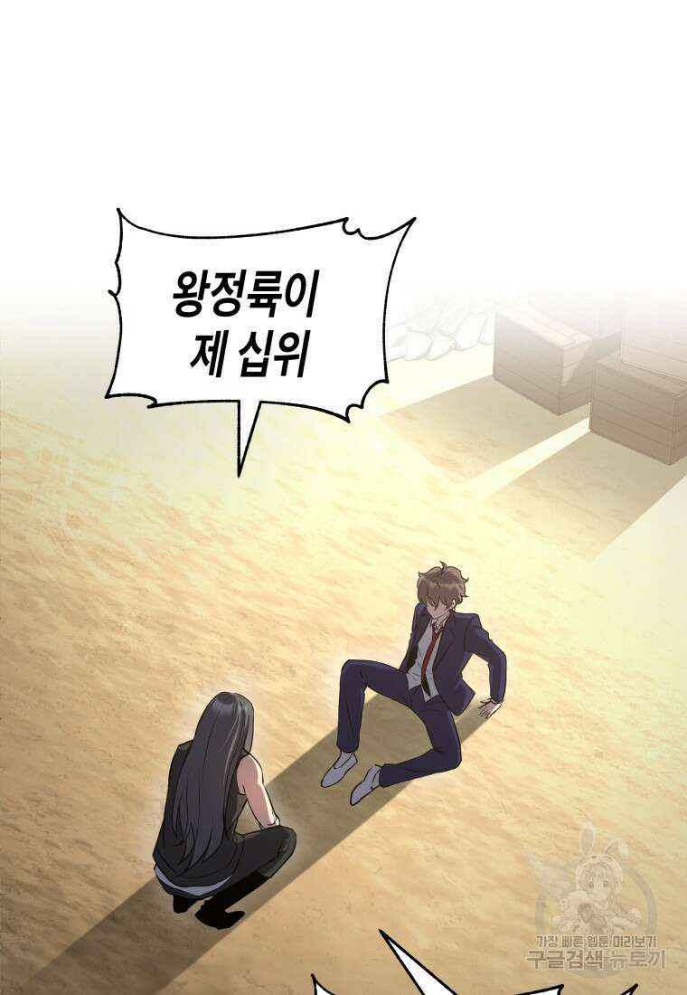 호접몽전 7화 34