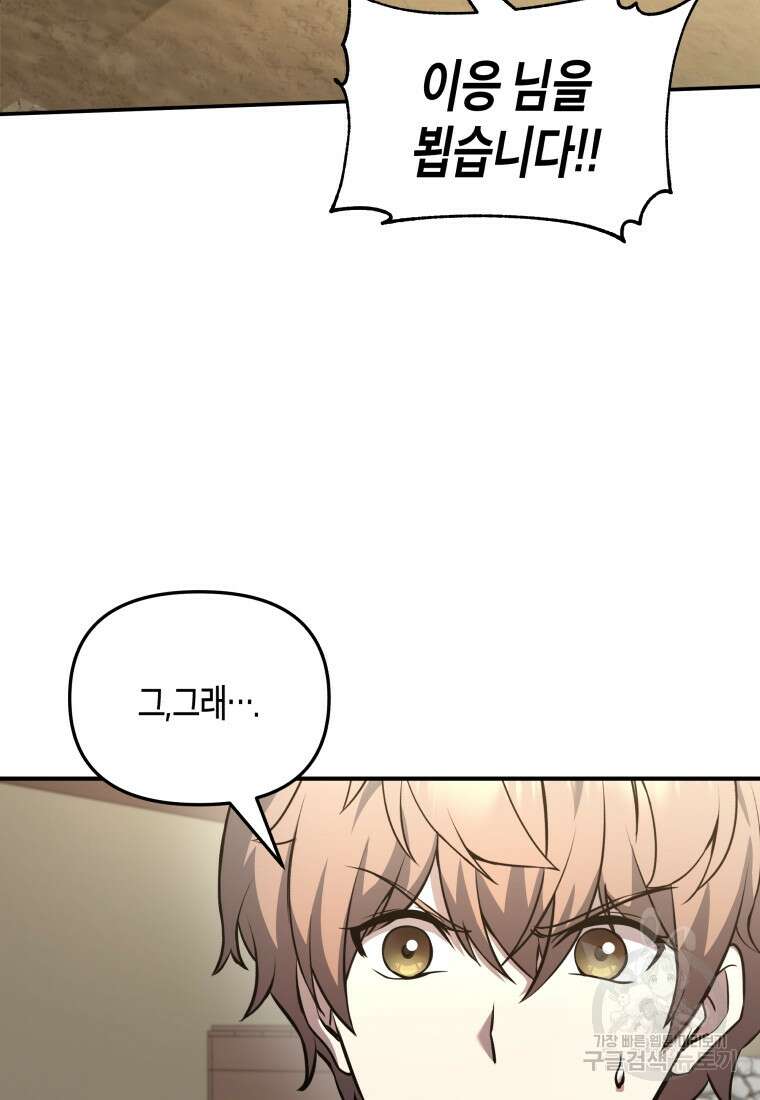 호접몽전 7화 35