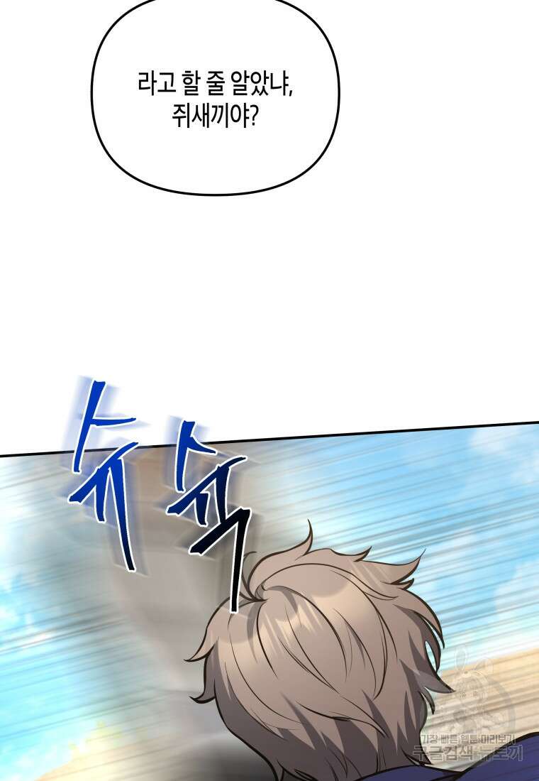 호접몽전 7화 37
