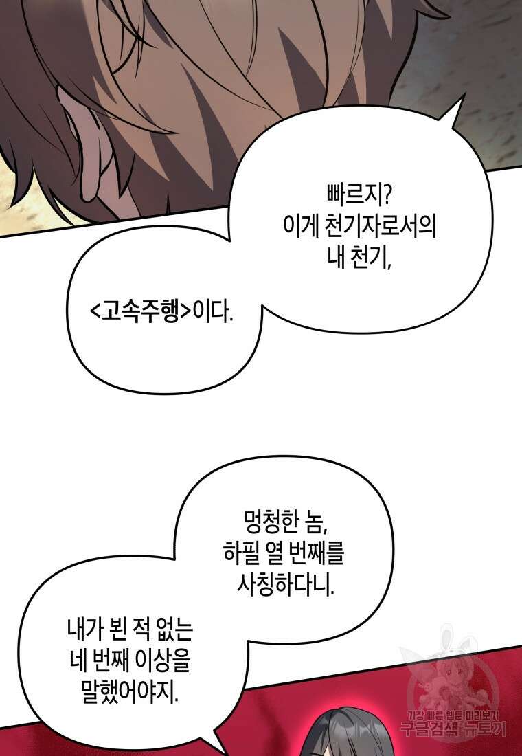 호접몽전 7화 39