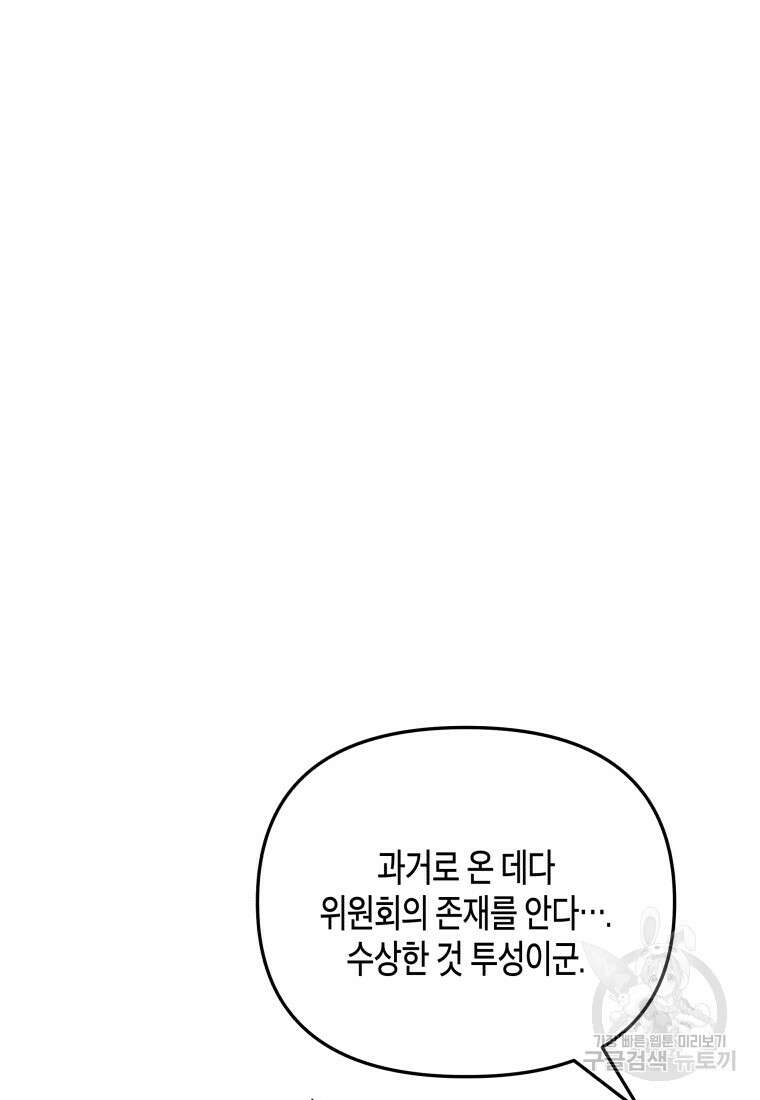 호접몽전 7화 41