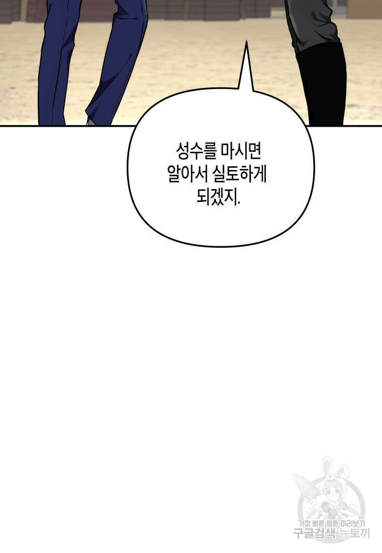 호접몽전 7화 44