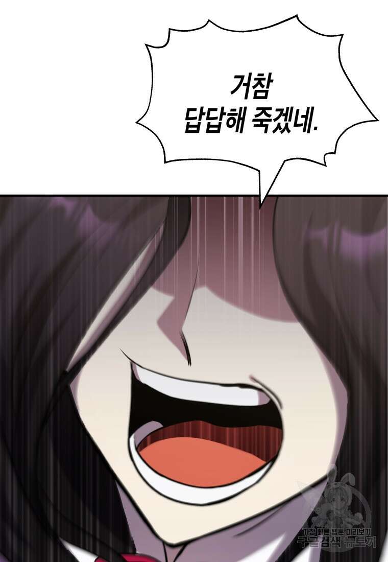 호접몽전 7화 50