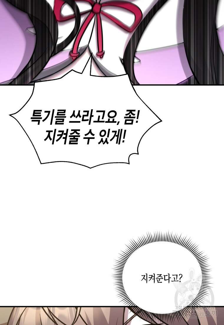 호접몽전 7화 51