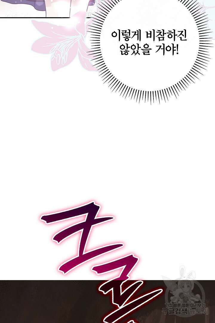 호접몽전 7화 52