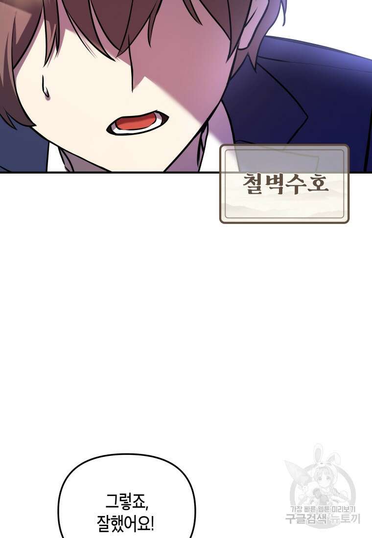 호접몽전 7화 53