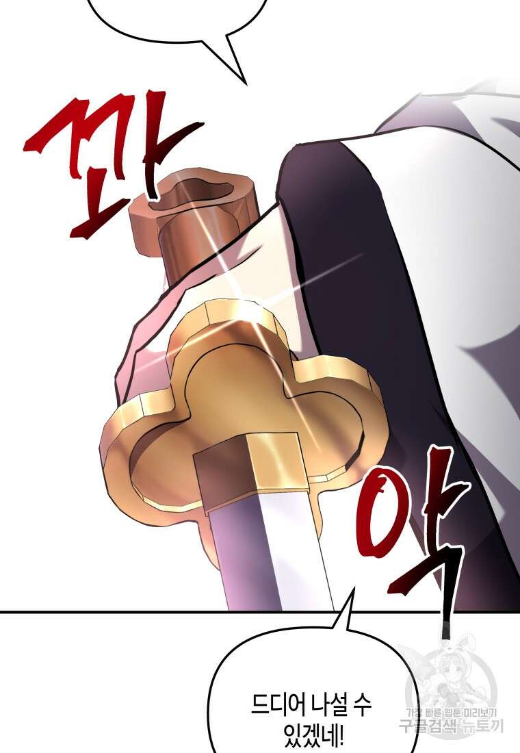 호접몽전 7화 54