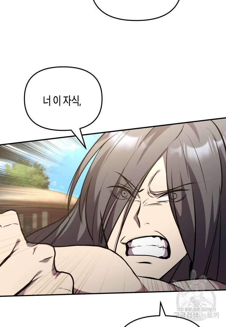 호접몽전 7화 55