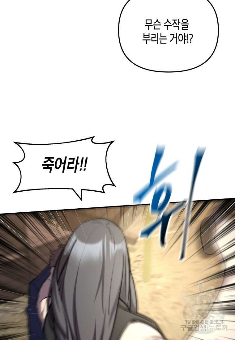 호접몽전 7화 56