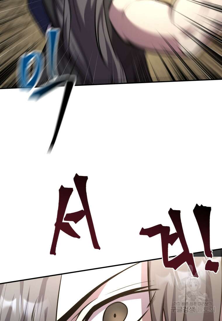 호접몽전 7화 57