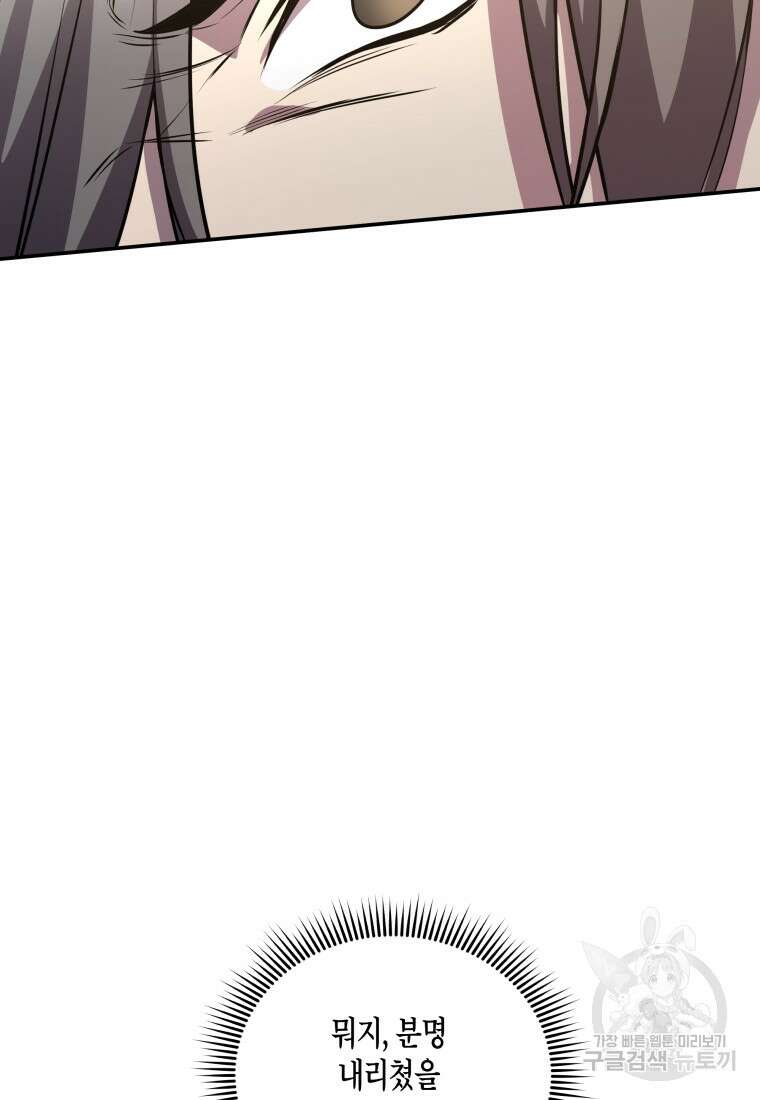 호접몽전 7화 58