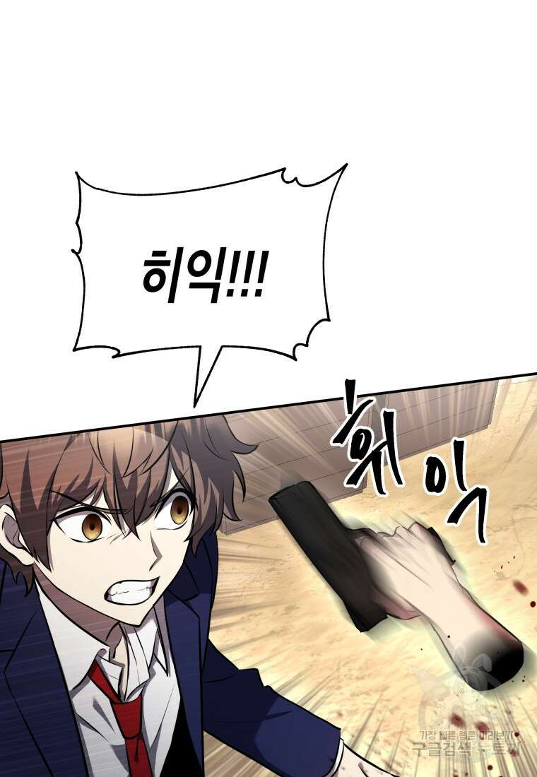 호접몽전 7화 61