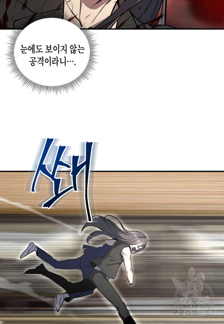 호접몽전 7화 63