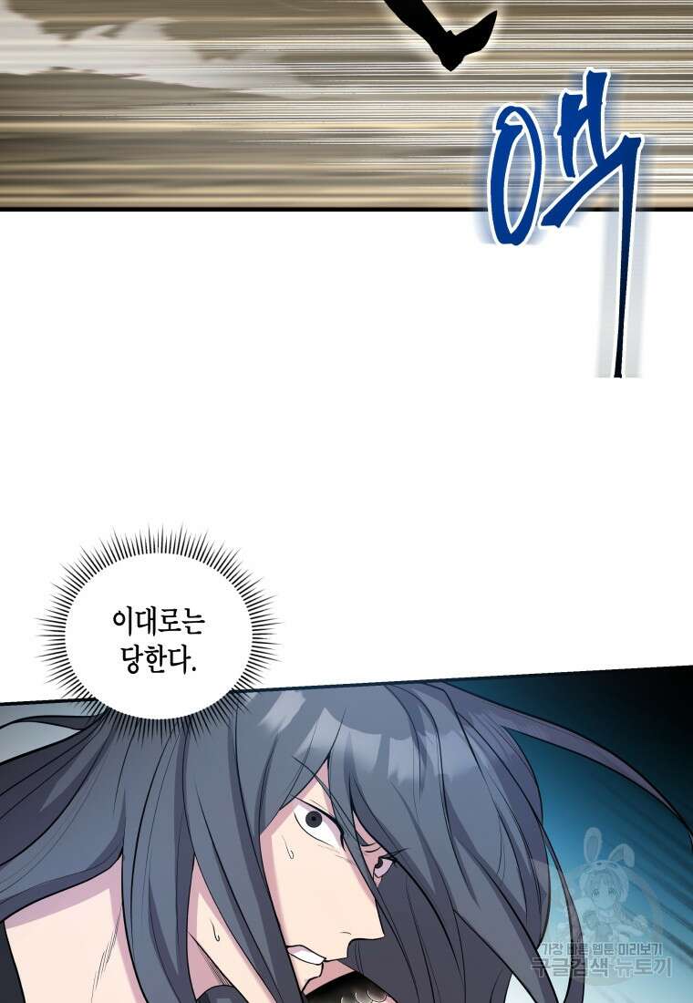 호접몽전 7화 64
