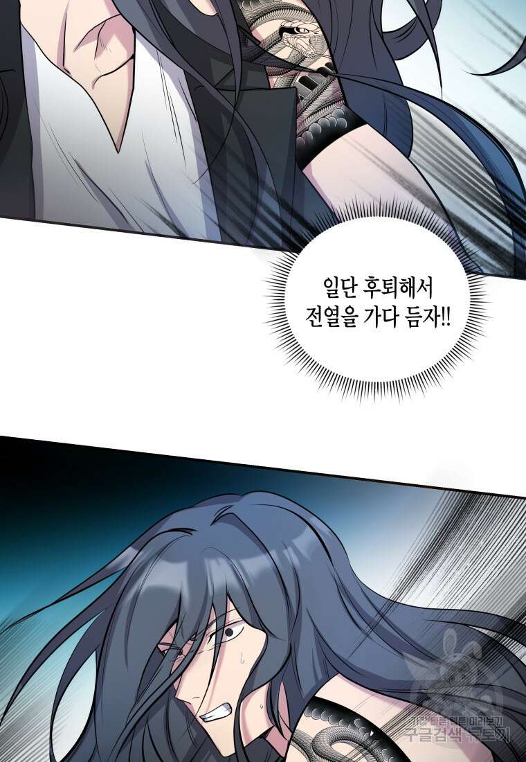 호접몽전 7화 65