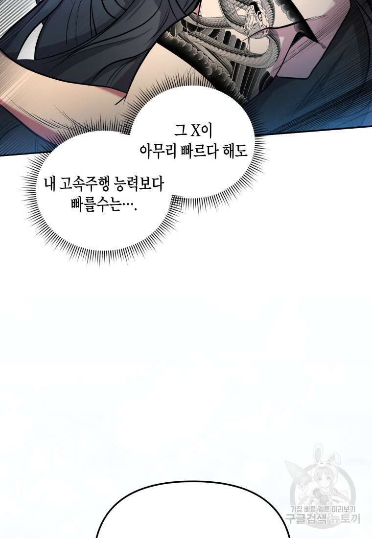 호접몽전 7화 66