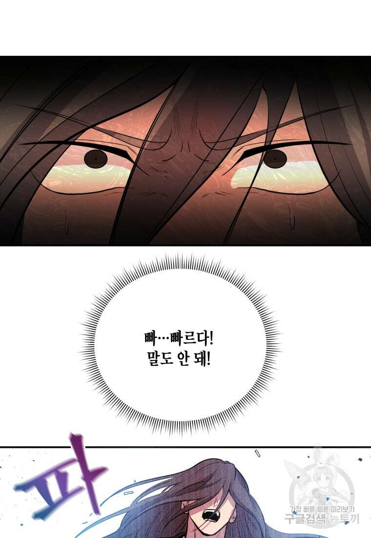 호접몽전 7화 70
