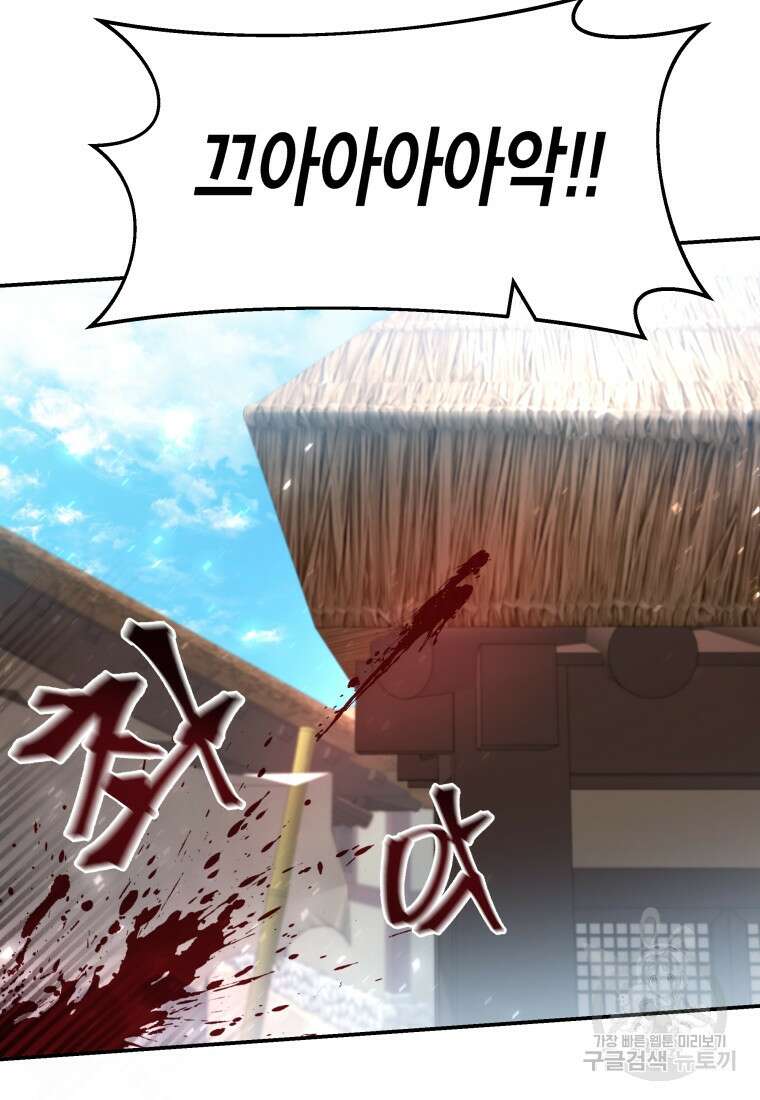 호접몽전 7화 72