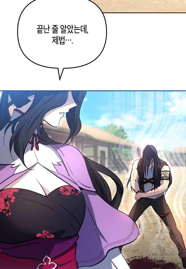 호접몽전 7화 74