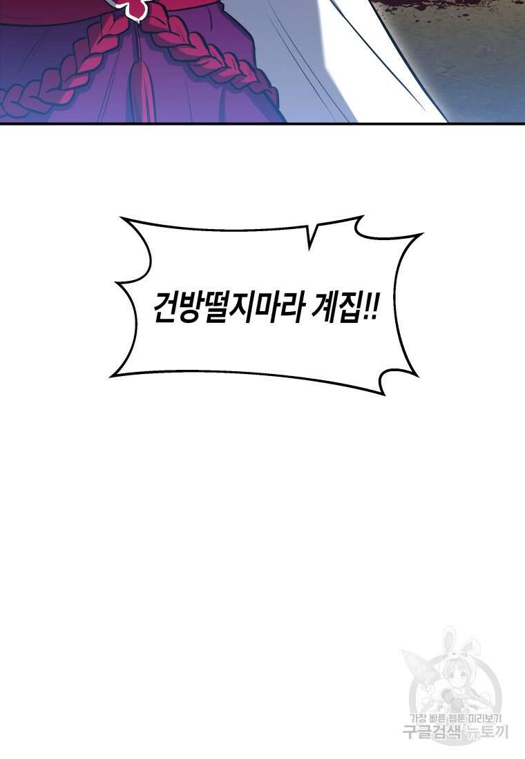 호접몽전 7화 75