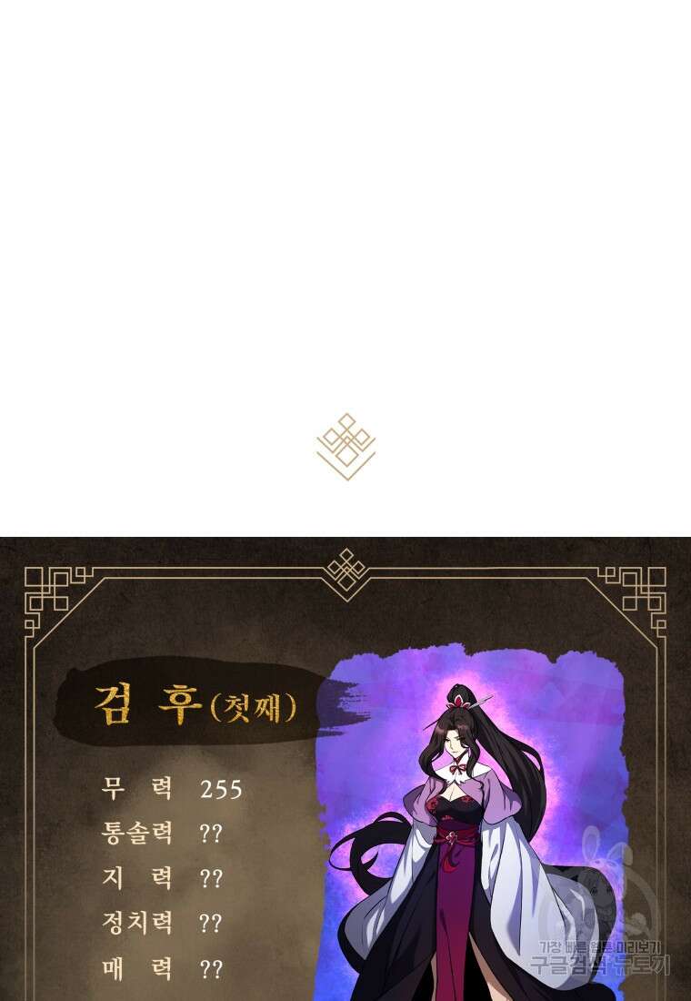 호접몽전 7화 76