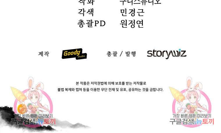 호접몽전 7화 78
