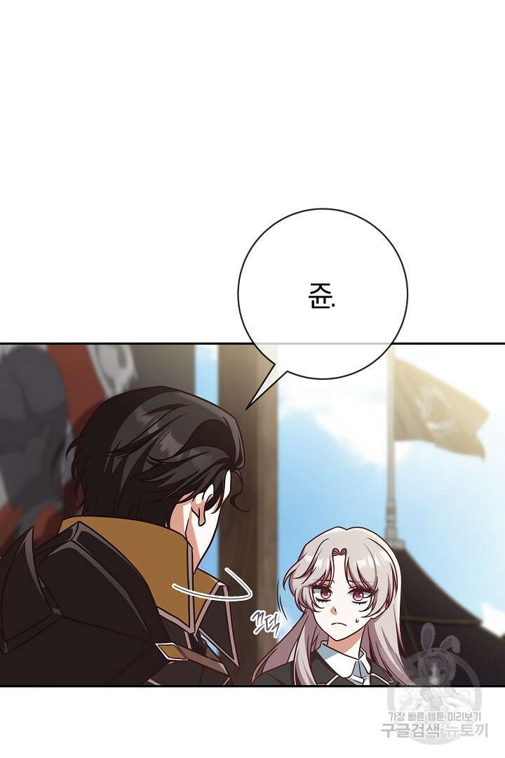 최종 보스의 애인이라니 오해입니다 5화 3