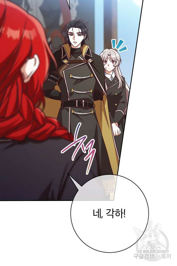 최종 보스의 애인이라니 오해입니다 5화 10
