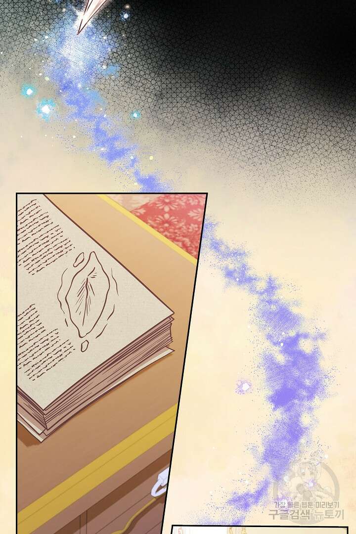최종 보스의 애인이라니 오해입니다 11화 2
