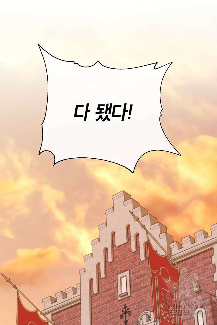 최종 보스의 애인이라니 오해입니다 11화 5