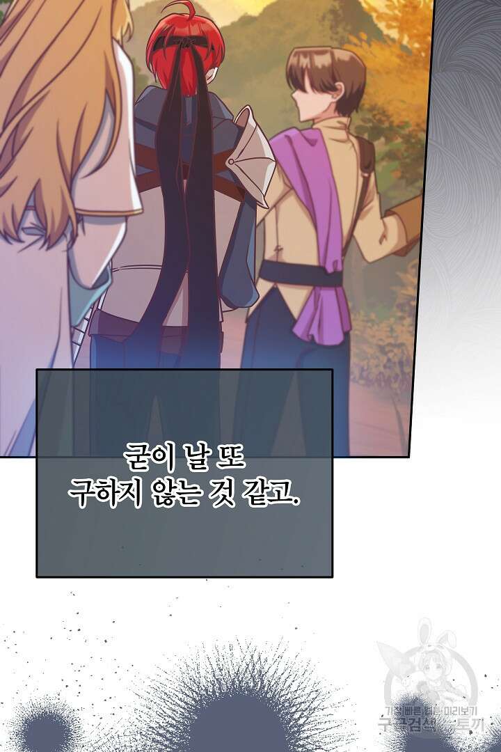 최종 보스의 애인이라니 오해입니다 11화 17