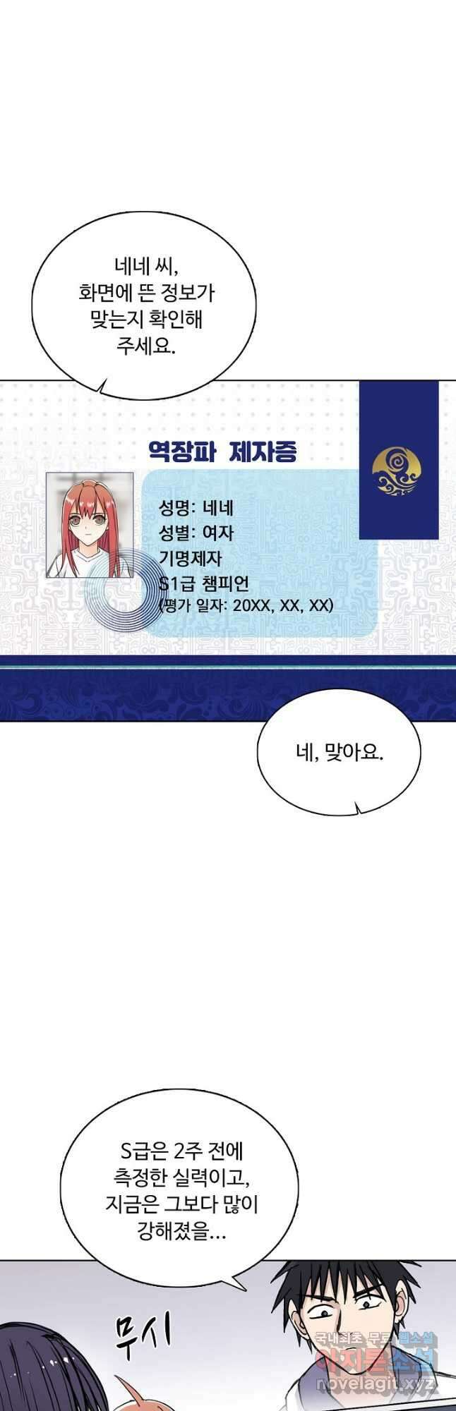 슈퍼 큐브 309화 3