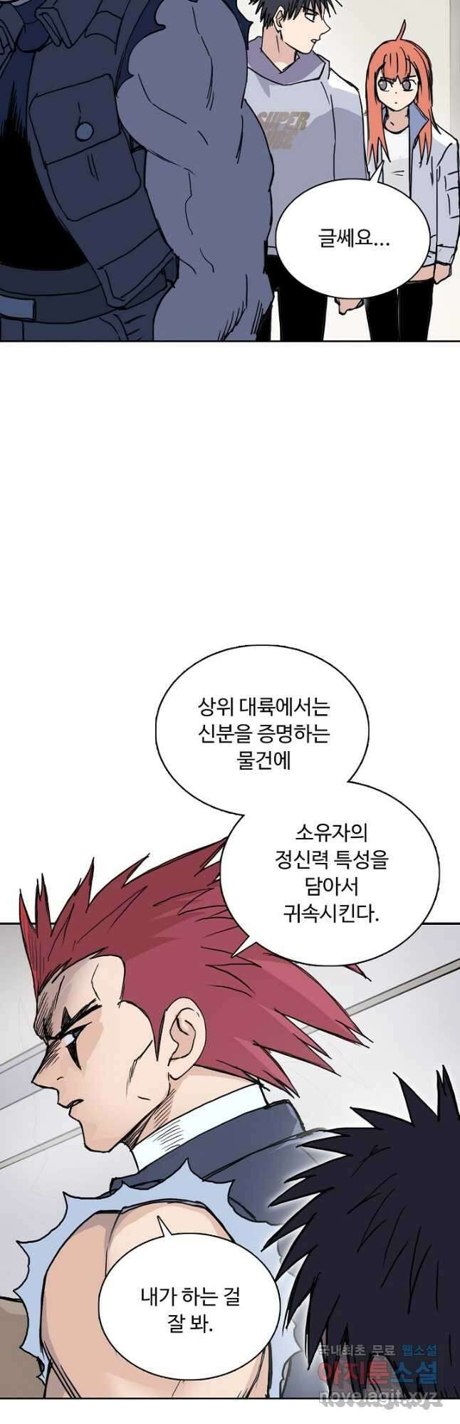 슈퍼 큐브 309화 6