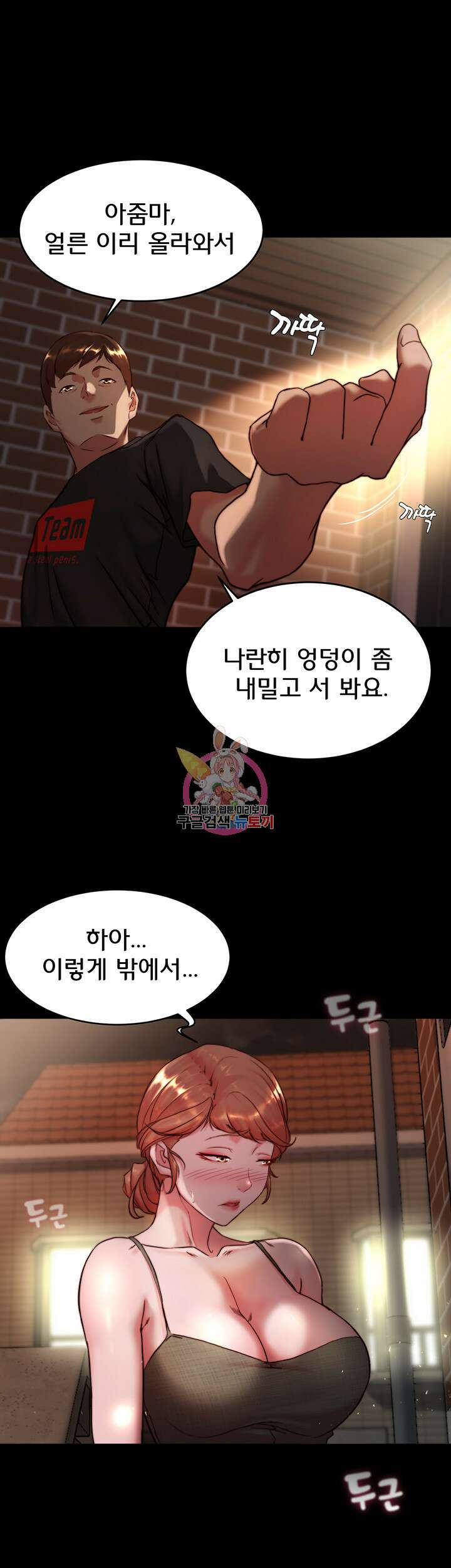 팬티노트 115화 1