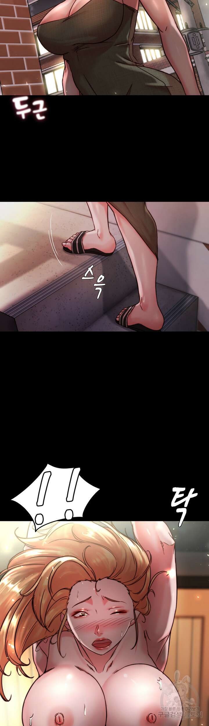 팬티노트 115화 3