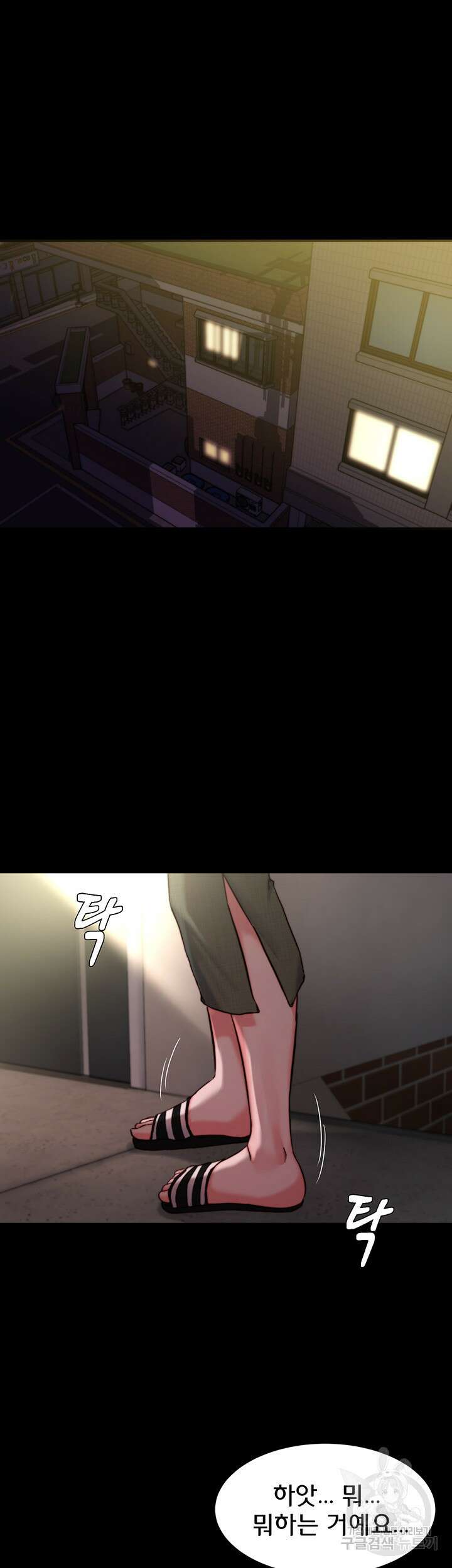 팬티노트 115화 7