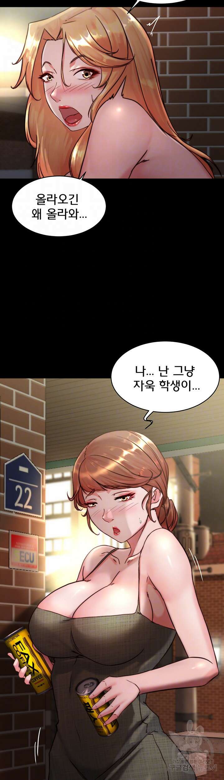 팬티노트 115화 8