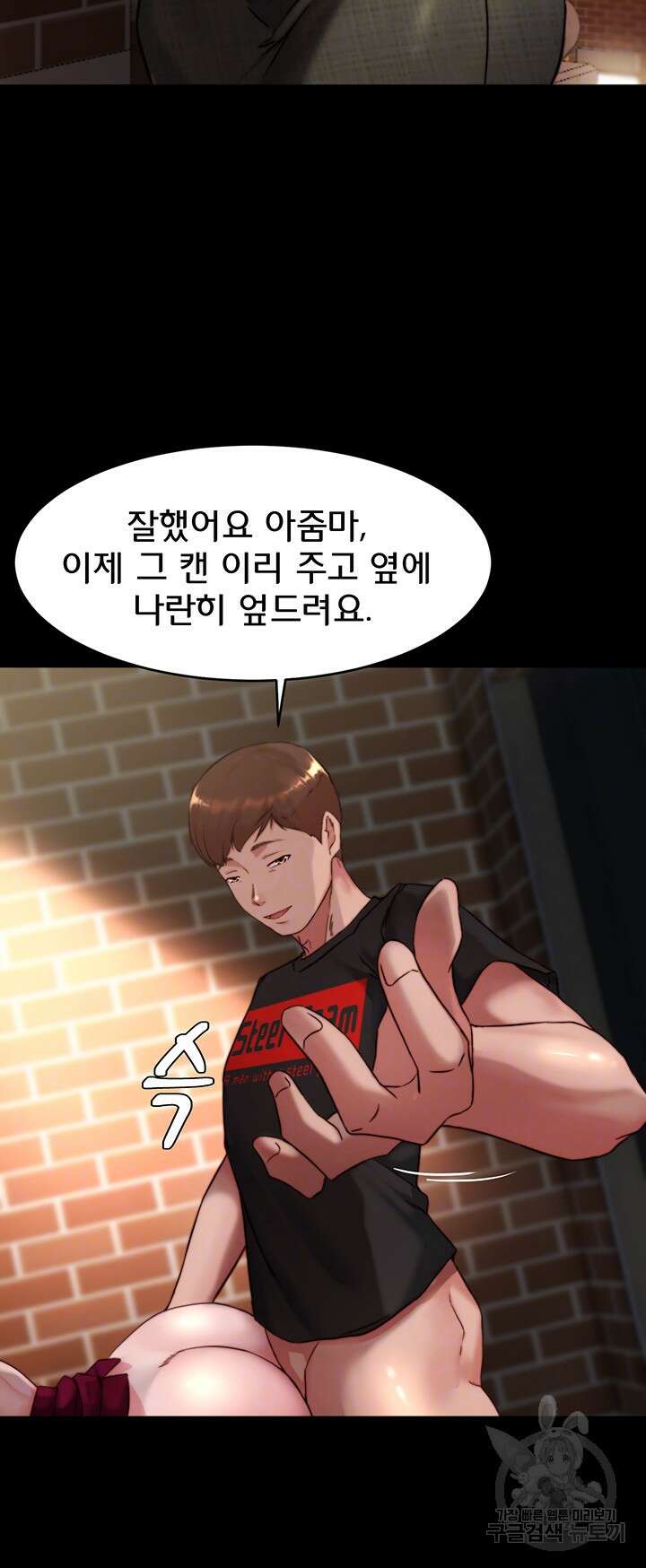 팬티노트 115화 9