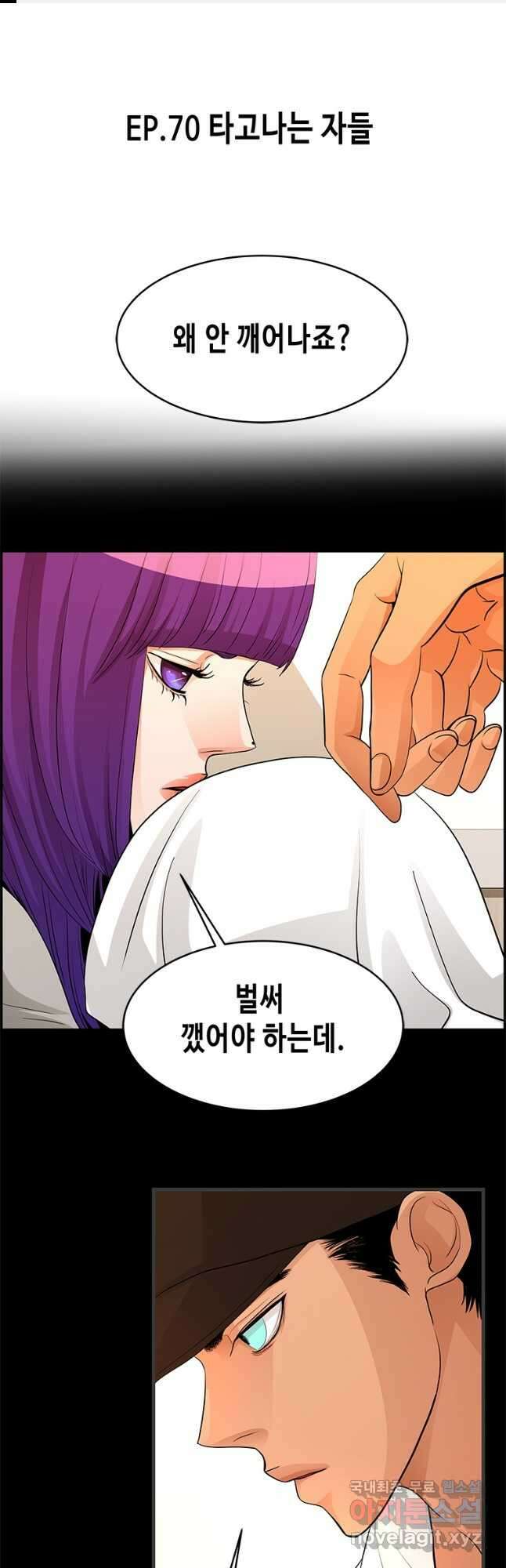 천 개의 달이 뜨면 70화 1