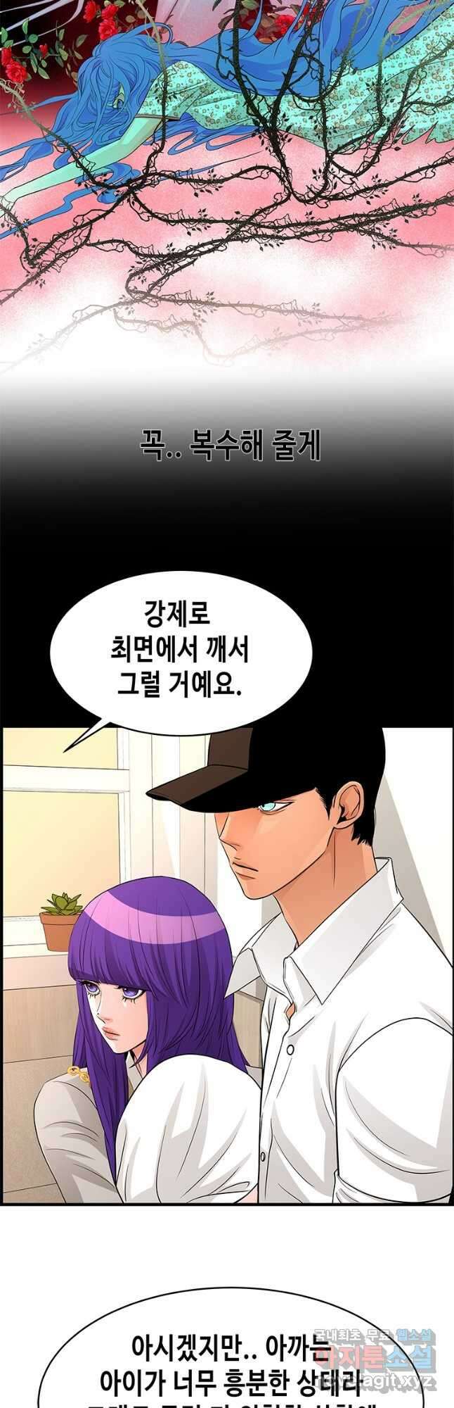 천 개의 달이 뜨면 70화 3