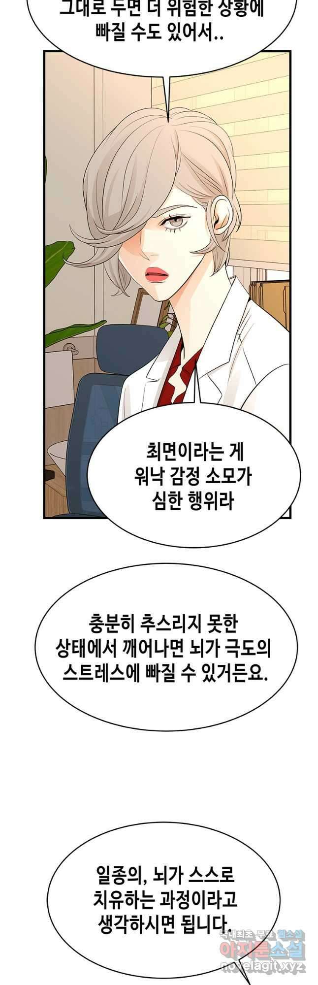 천 개의 달이 뜨면 70화 4