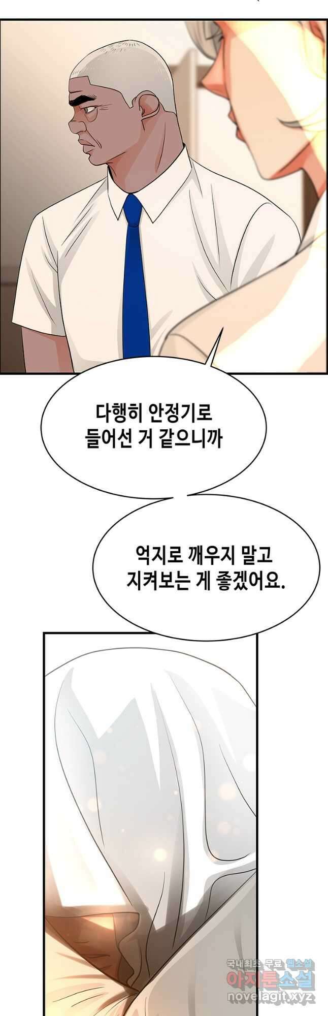 천 개의 달이 뜨면 70화 5