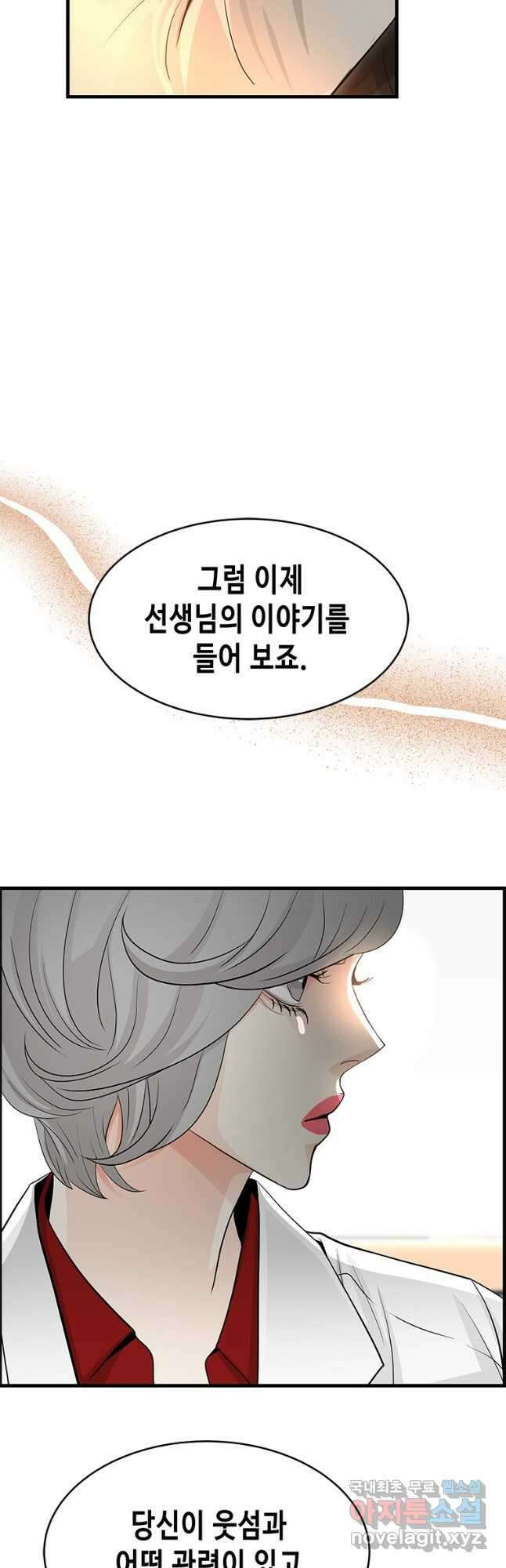 천 개의 달이 뜨면 70화 6