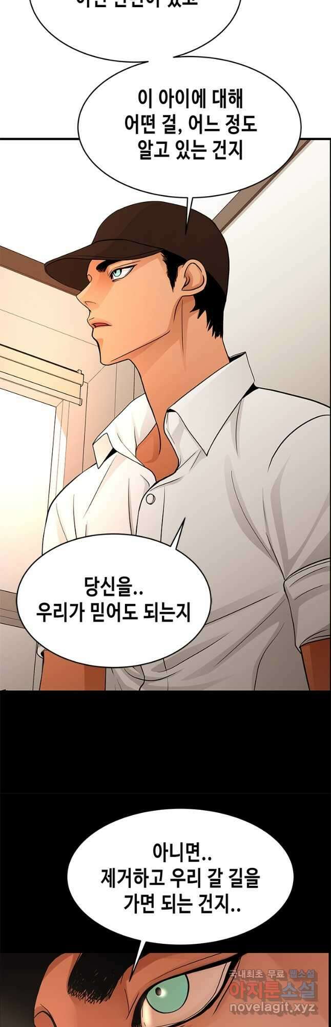 천 개의 달이 뜨면 70화 7