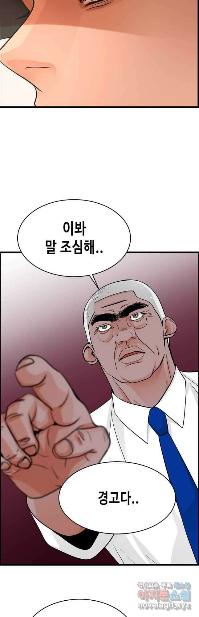 천 개의 달이 뜨면 70화 8