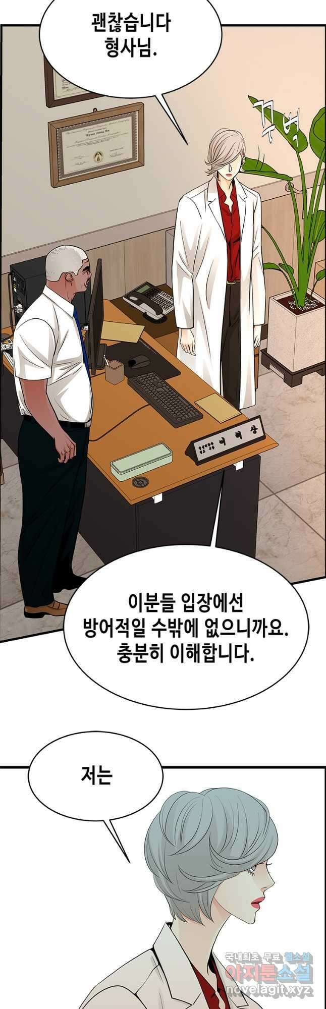 천 개의 달이 뜨면 70화 9