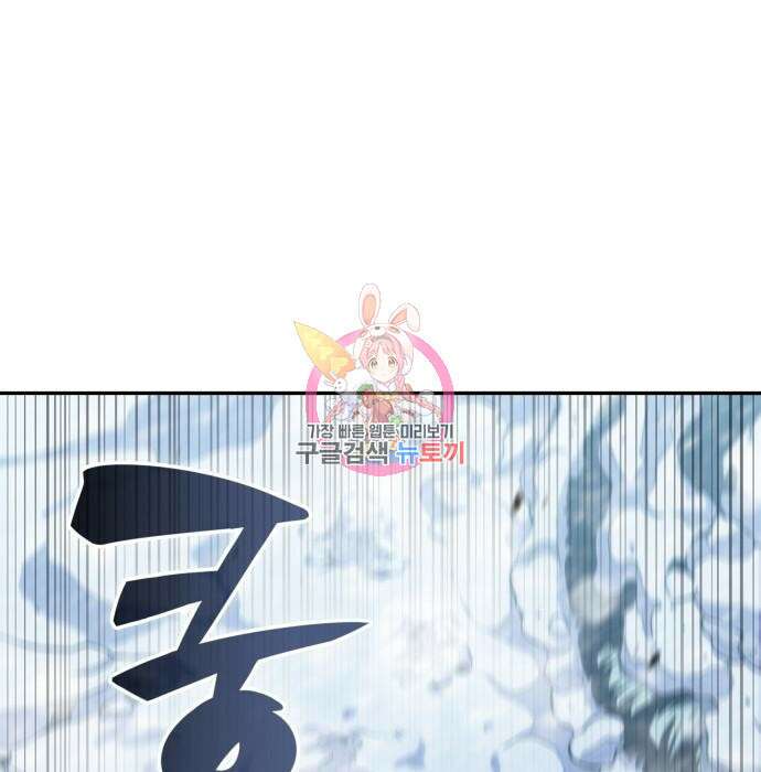 나 혼자 만렙 뉴비 92화 1